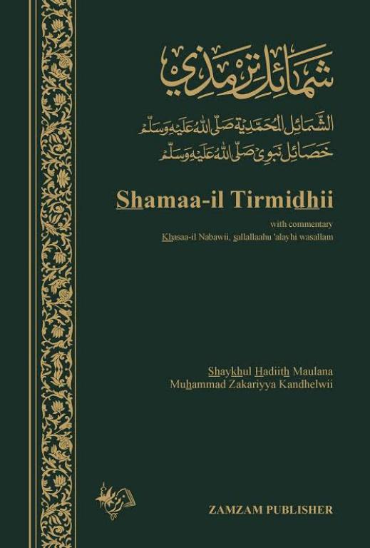 Shamail Tirmidhi English
