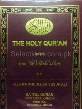 The Holy Quran (Abdullah Yousuf Ali) Mutrjam