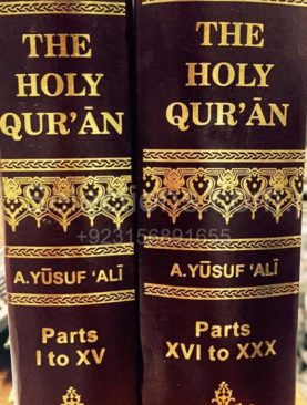 The Holy Quran (english)  (Abdullah Yousuf Ali)