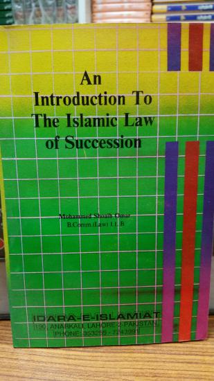 An Introduction to Islamic Law of Succession