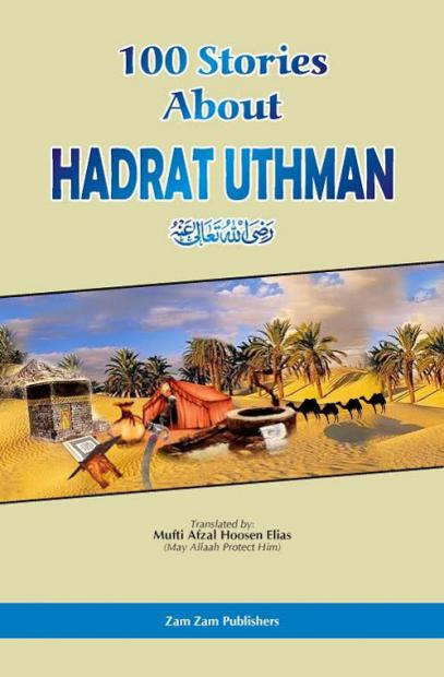 100 Stories of Hazrat Uthman(R.A)