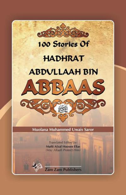 100 Stories of Hazrat Abdullah Bin Abbaas(R.A)
