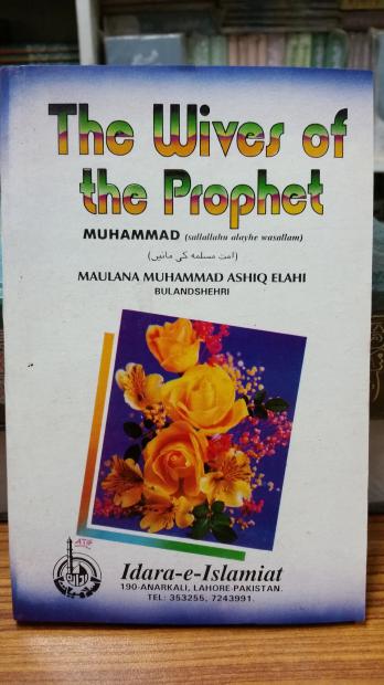 The Wives of the Prophet SAW