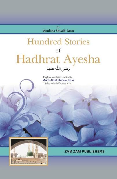 100 Stories of Hazrat Ayesha(R.A)