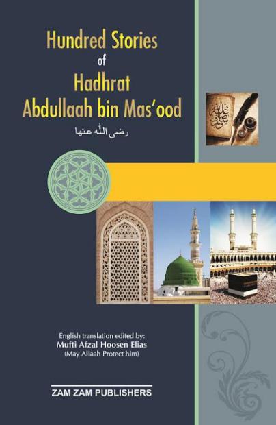100 Stories of Hazrat Abdullah Bin Masood(R.A)