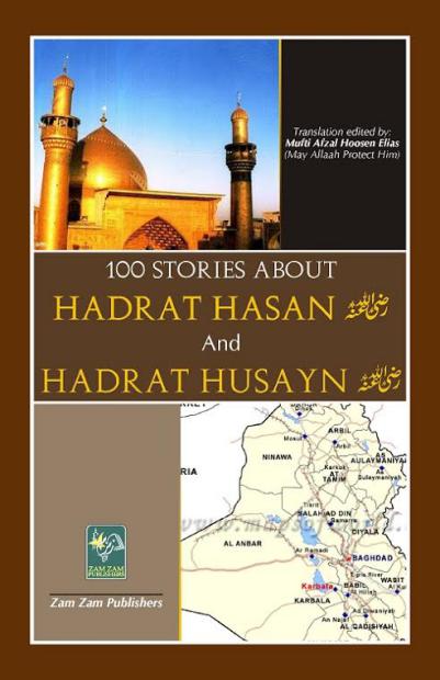 100 Stories of Hazrat Hassan(R.A) And Hazrat Hussain(R.A)