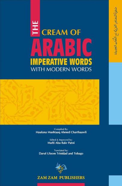The Cream Of Arabic Imperative Words