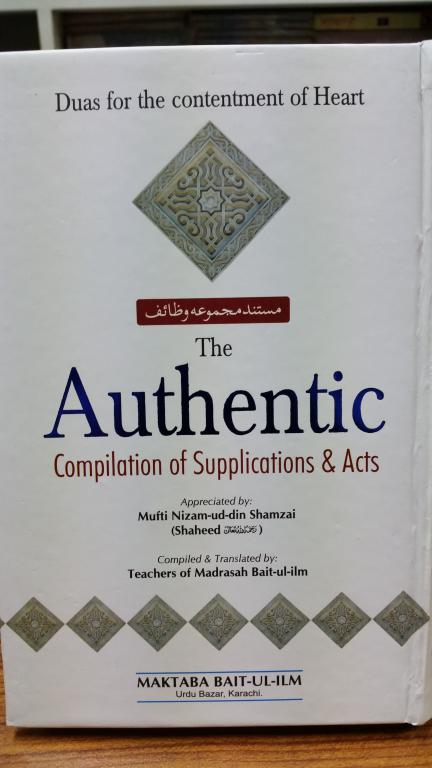 The Authentic Compilation of Supplicants and Acts