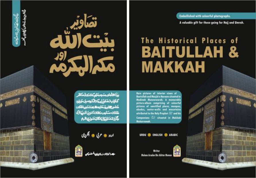 The Historical Places of Baitullah And Makkah