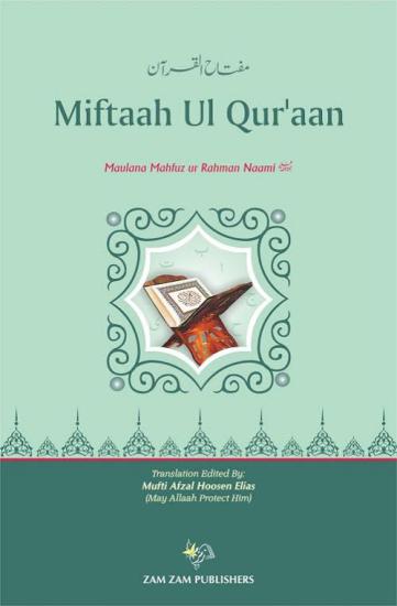 Miftaah Ul Quraan (English)