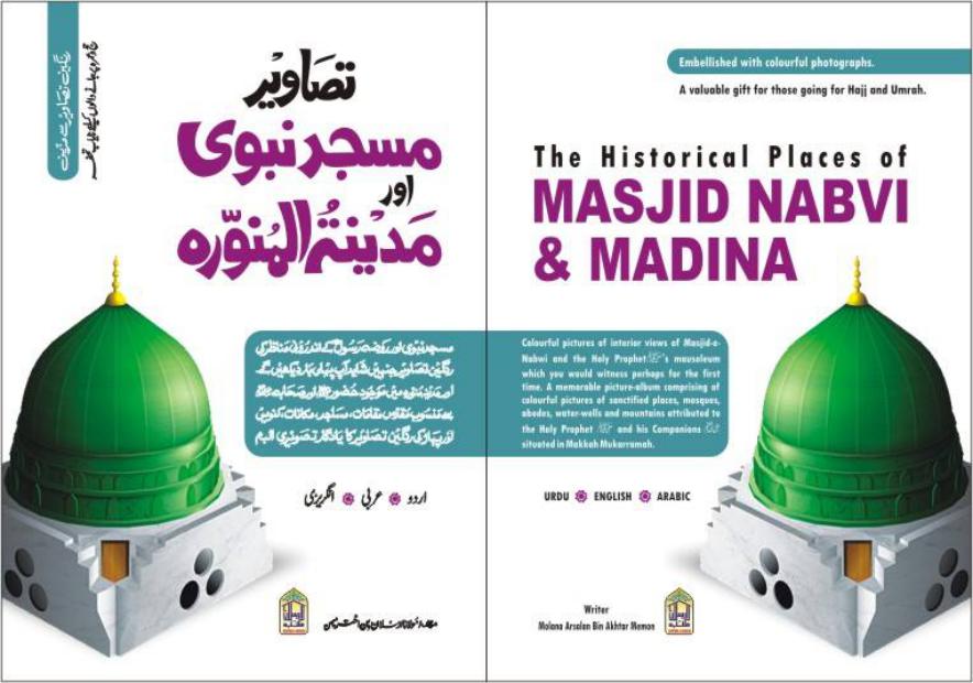 The Historical Places of Masjd e Nabvi and Madina