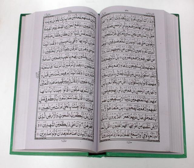 Quran Kareem 15 line (sada) (Ref#34)