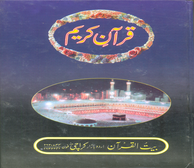 Quran E Karim (Hamail Size )