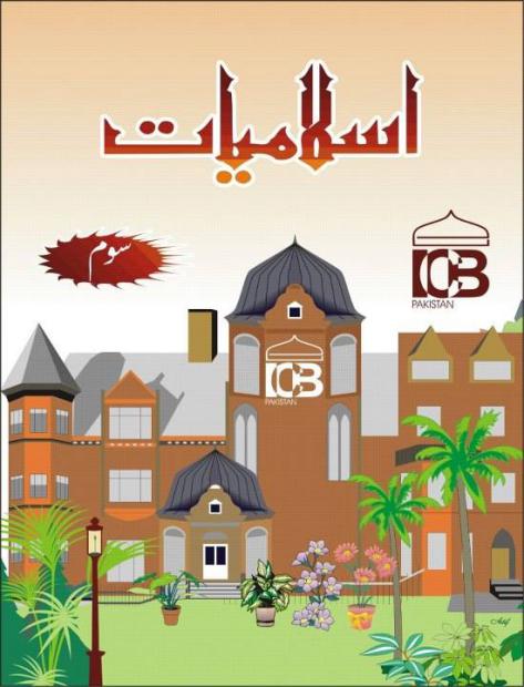 Islamiyat Jamaat 3