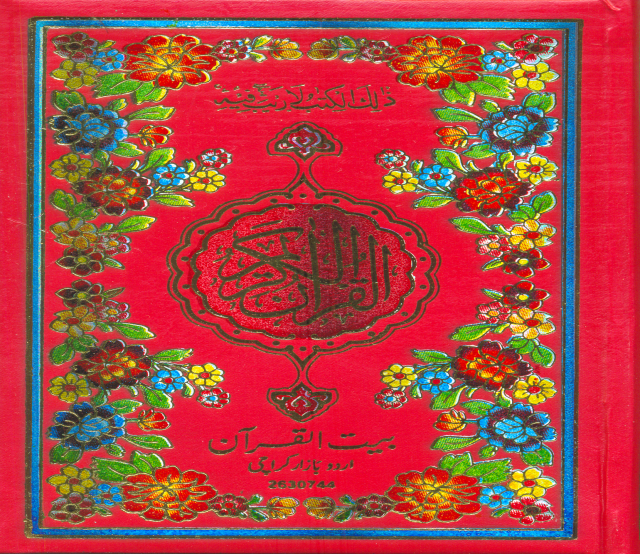 Quran E Karim (art Paper)