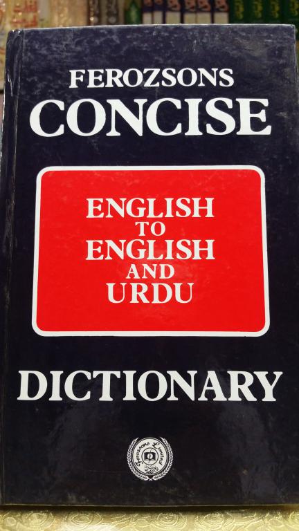 Concise Urdu-English-Urdu Dictionary