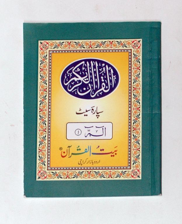 Quran Karim (Set Para) (pocket size Para Set,Art paper)