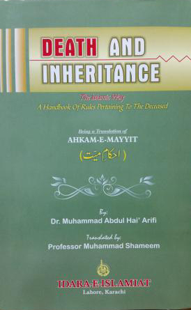 Death and Inheritance (Ahkam e Mayyat)