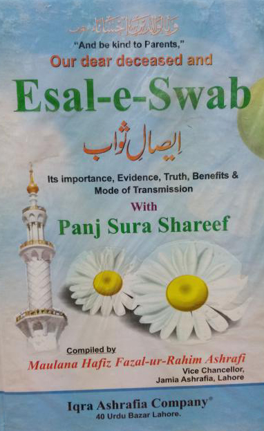 Esal E Sawab with Panj Surah Shareef