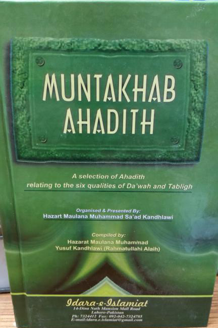 Muntakihb Hadith (english)