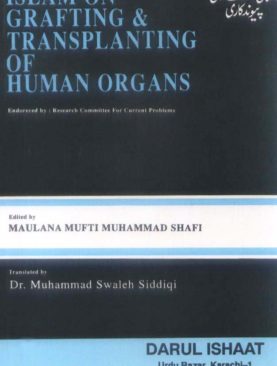 Islam on Grafting & Transplanting of Human Organs