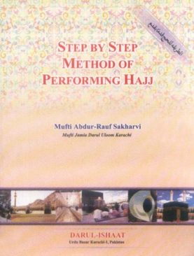 Step By Step Method of Performing Haji