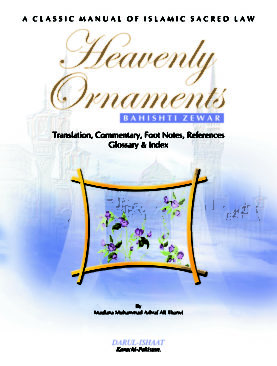 Heavenly Ornaments
