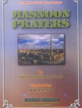 Masnoon Prayers