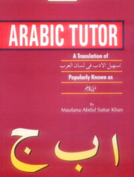 Arabic Tutor 3 (vlo 4)