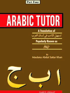 Arabic Tutor 4 (vlo 4)