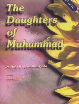 The Daughter of Muhammad