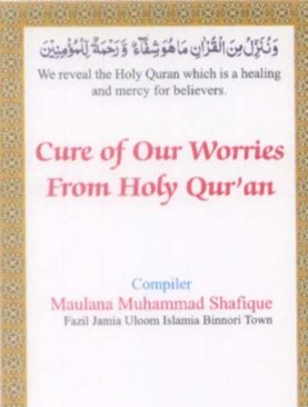 Cure of Our worries From Holy Quran