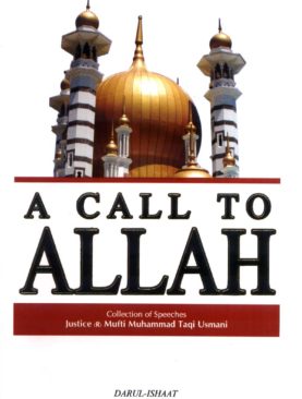 A Call of Allah