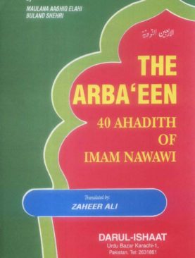 The Arbaeen (English)