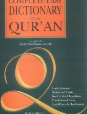 Complete Easy Dictionary of The Quran
