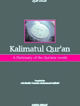 Kalimatul Quran