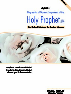 Biographies of Women Companions of the Holy Prophet