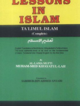 Lessons in Islam (vlo 4)