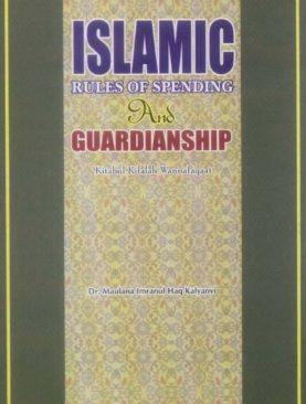 Islamic Rules of Spending And Guardianship