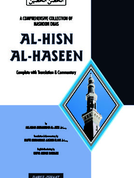 Al Hisn Al Haseen