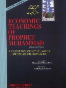 Economic Teachings of Prophet Muhammad
