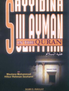 Sayyidina Sulayman