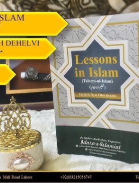 Lesson In Islam (Card Cover)