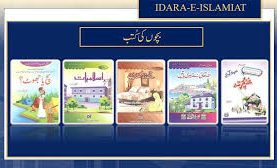 Children Books IN Urdu (5 books)