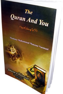 The Quran and You (Quran Ap se Kia Kehta he)