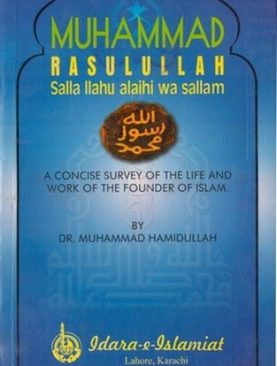 Muhammad Rasulullah PBUH,  (Dr Muhammad Hamidullah)