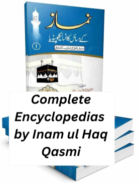 Complete Encyclopedias by Inam ul Haq Qasmi (31 vle) 17 Title
